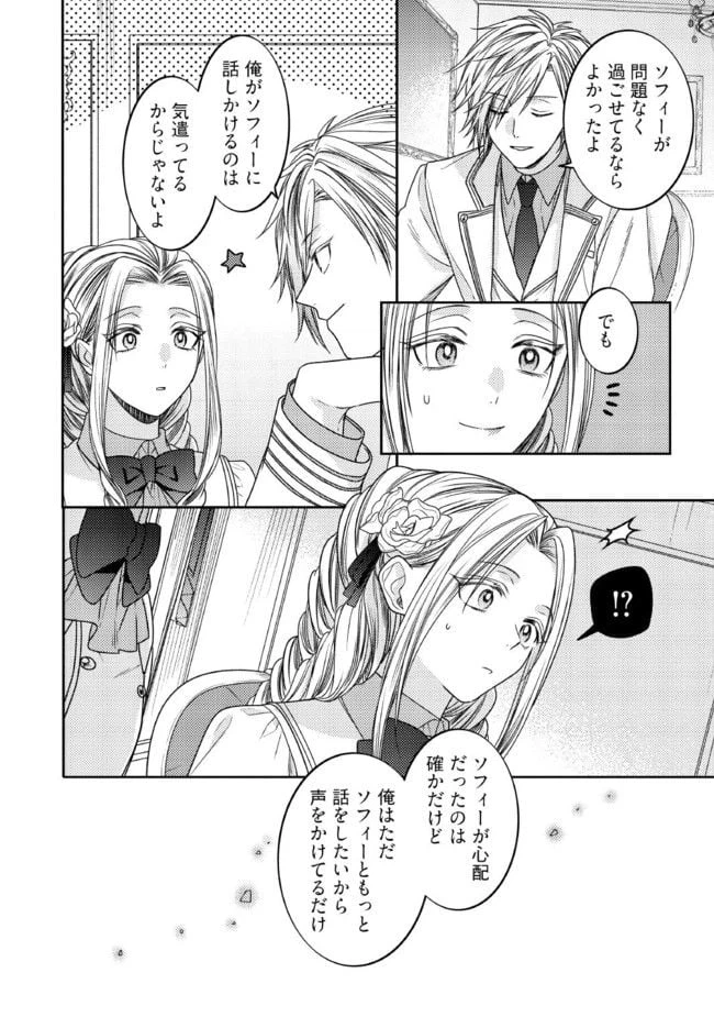 ページ 3 — 第21.2話