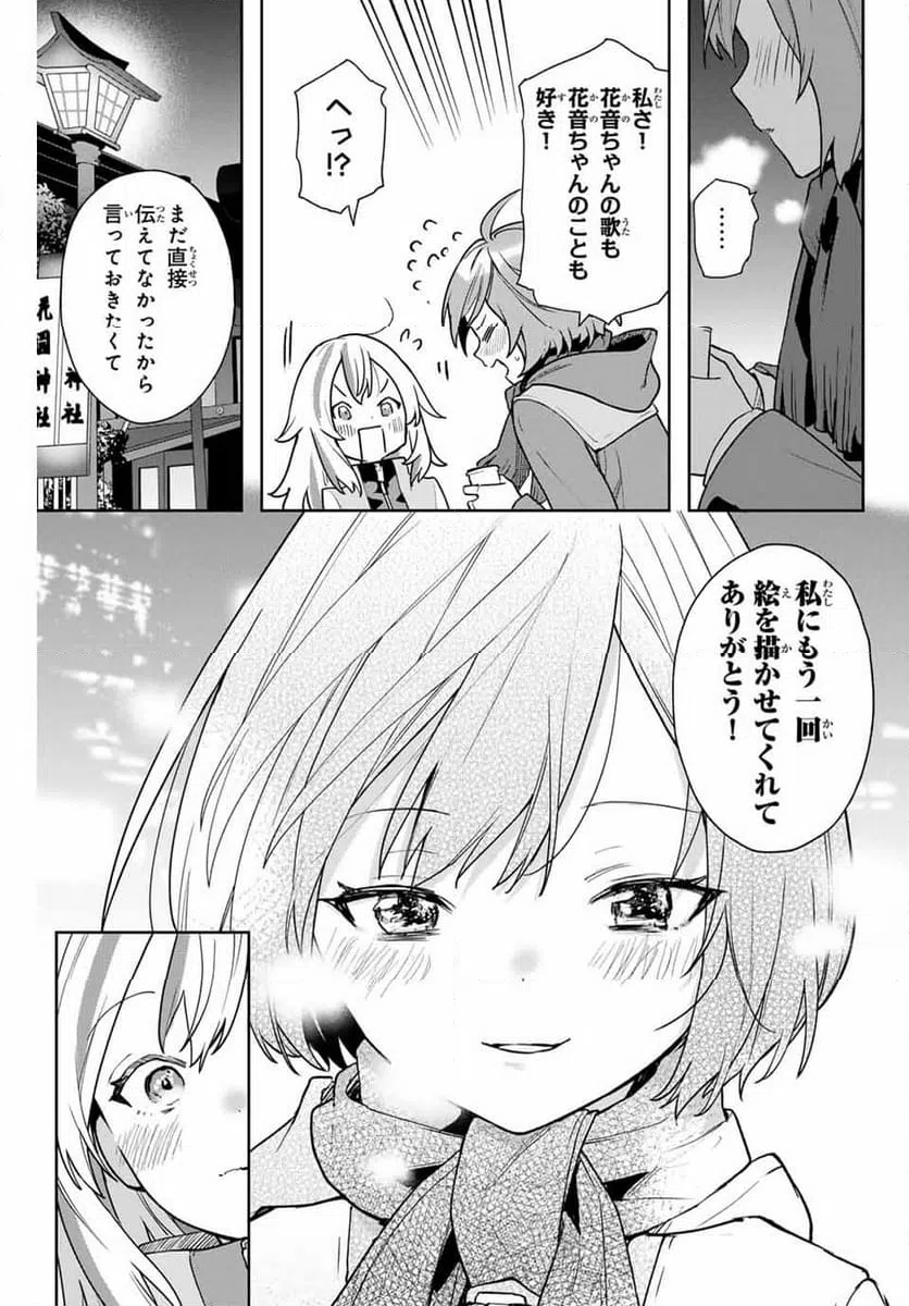 ページ 21 — 第10話