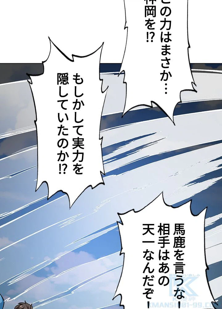 ページ 26 — 第182話