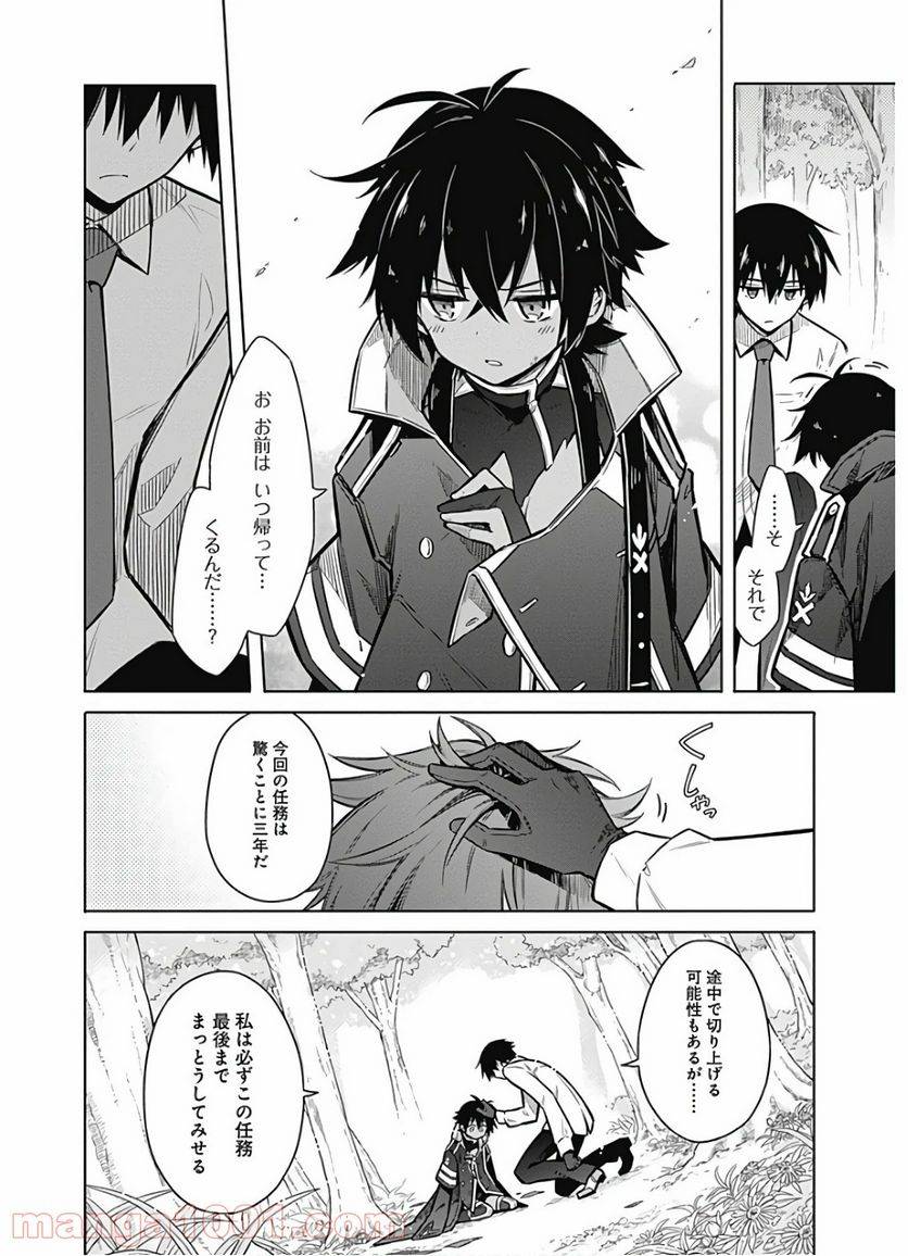 ページ 36 — 第32話