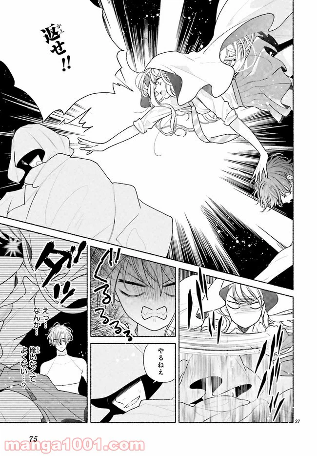 ページ 10 — 第2.2話
