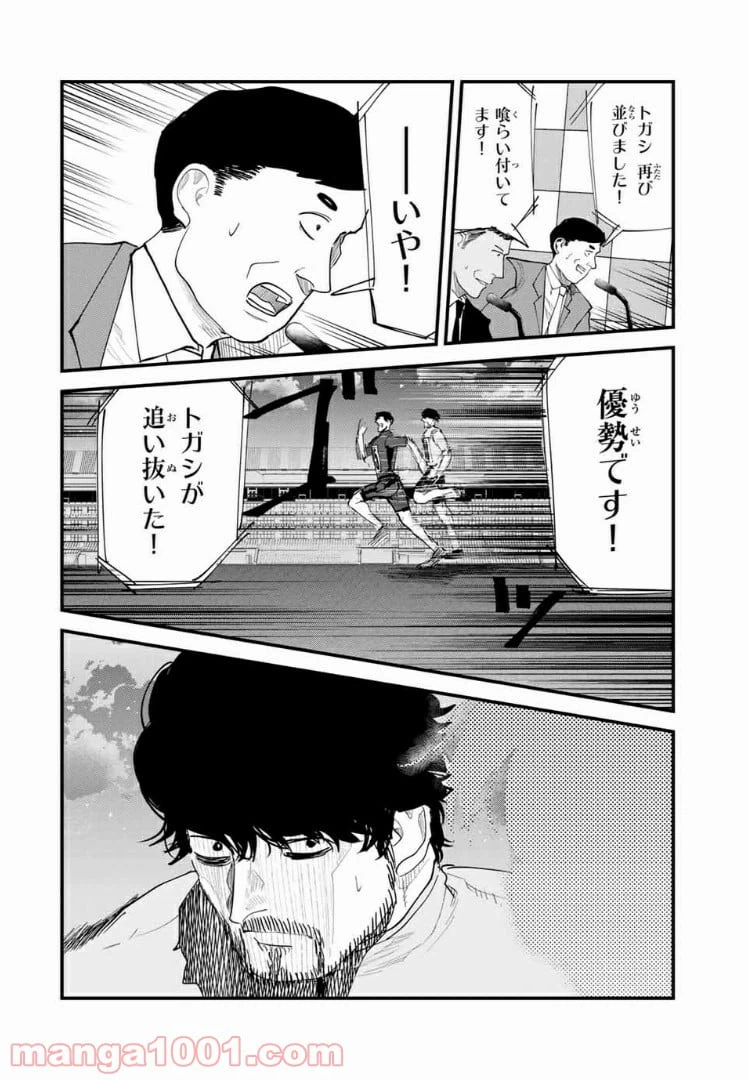 ページ 16 — 第40話