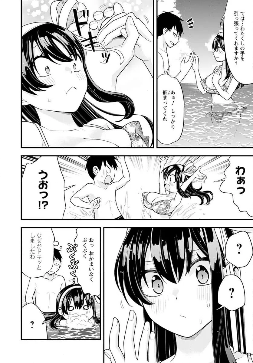 ページ 12 — 第15話