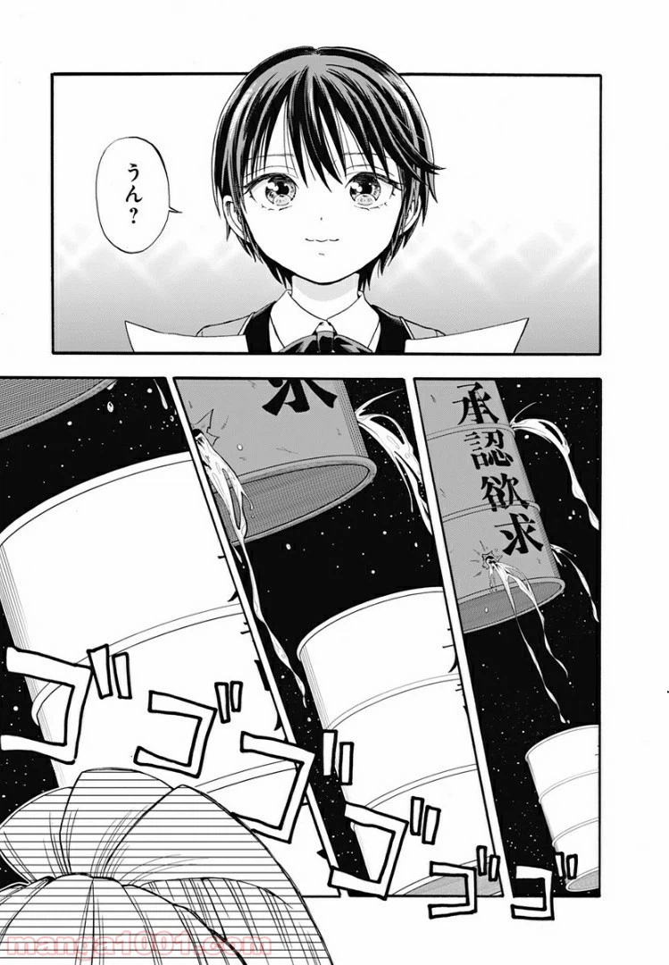 ページ 28 — 第1話