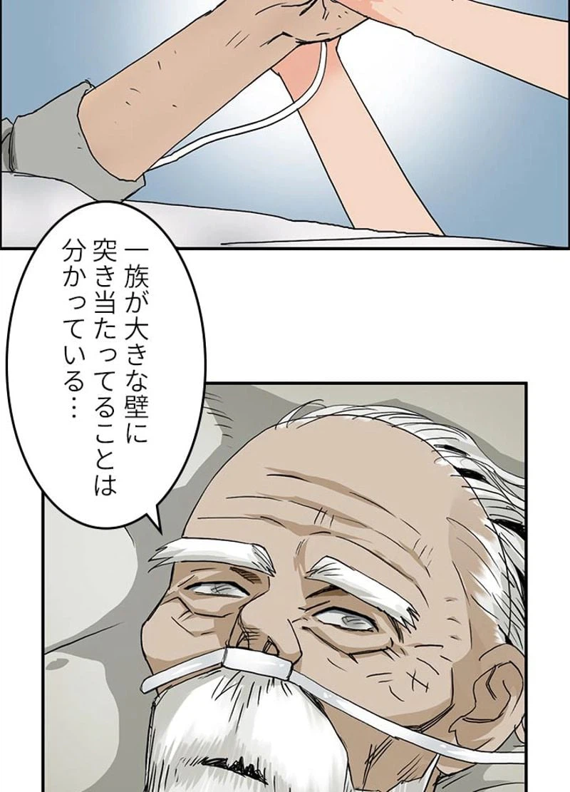 ページ 8 — 第114話
