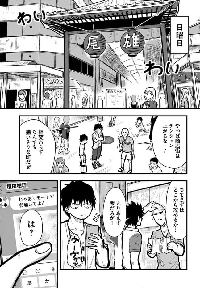 ページ 3 — 第11話