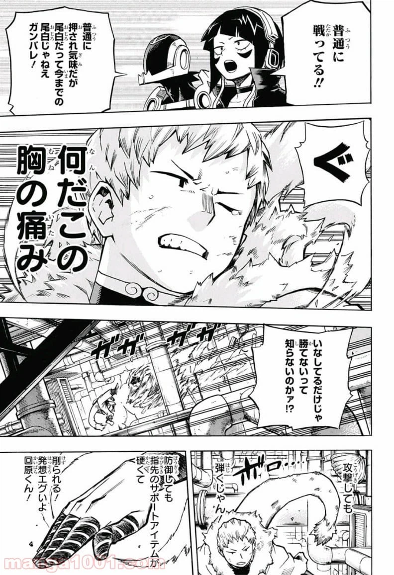 ページ 7 — 第204話
