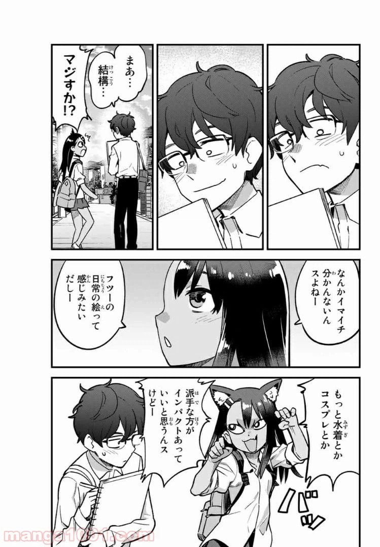 ページ 15 — 第42話