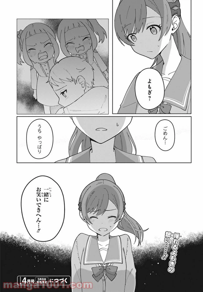 ページ 11 — 第2.2話