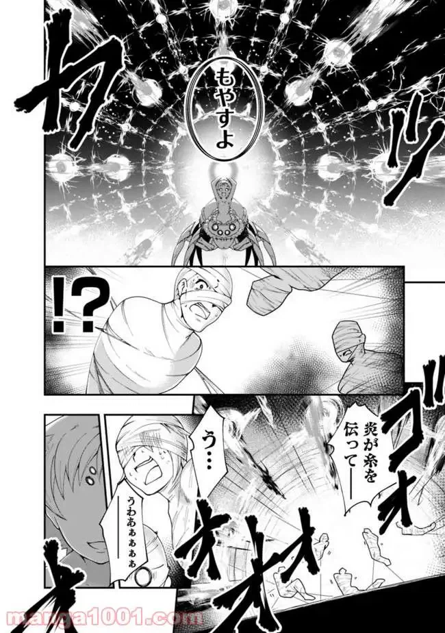 ページ 10 — 第50話