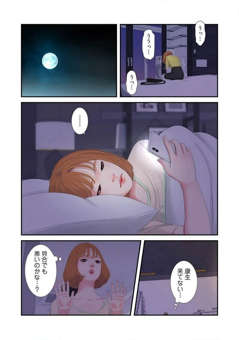 ページ 18 — 第4話