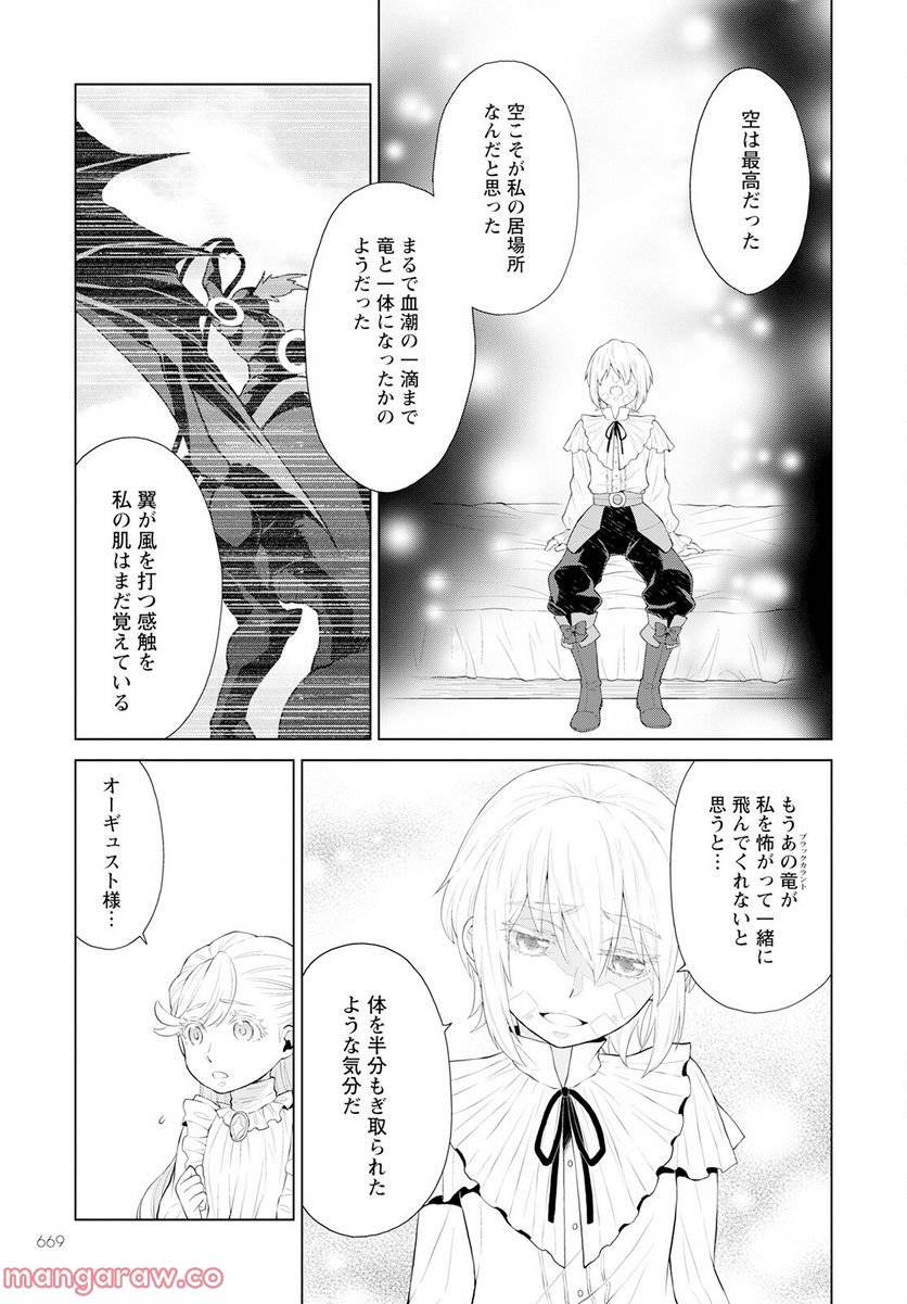 ページ 7 — 第22話