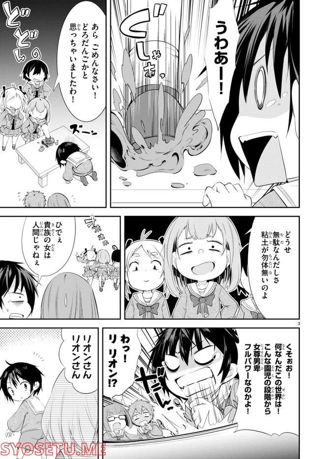 ページ 7 — 第1話