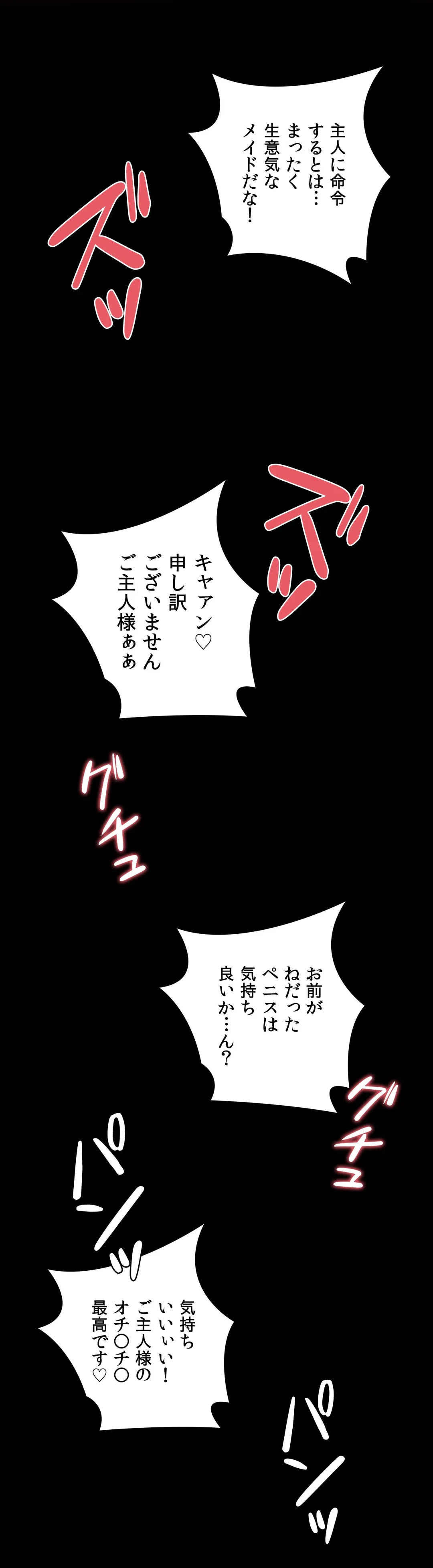 ページ 46 — 第45話