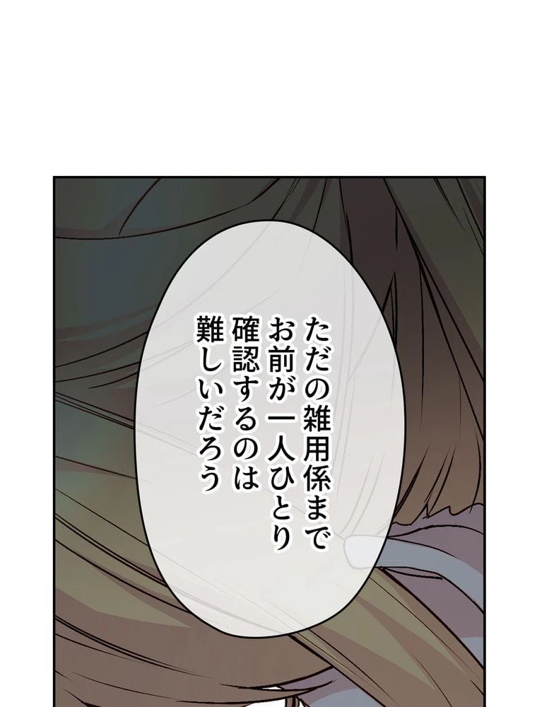 ページ 15 — 第59話
