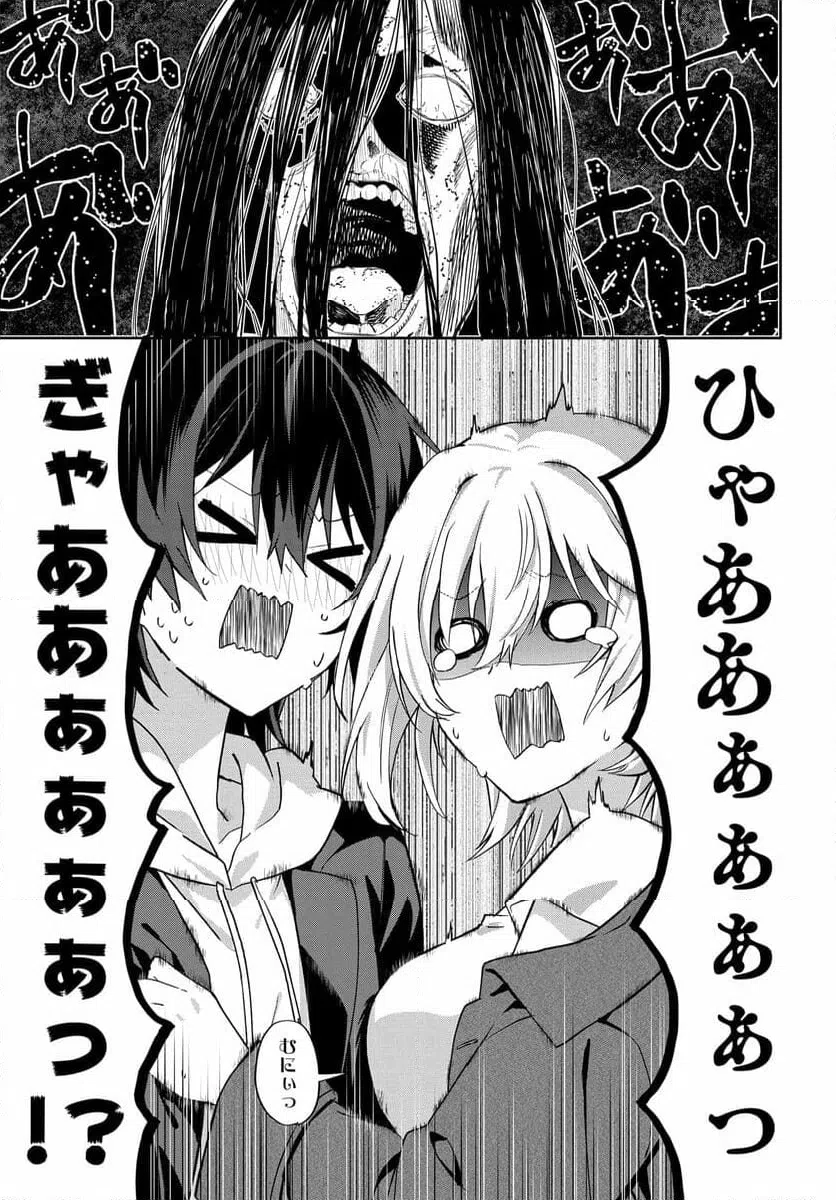 ページ 6 — 第7.2話
