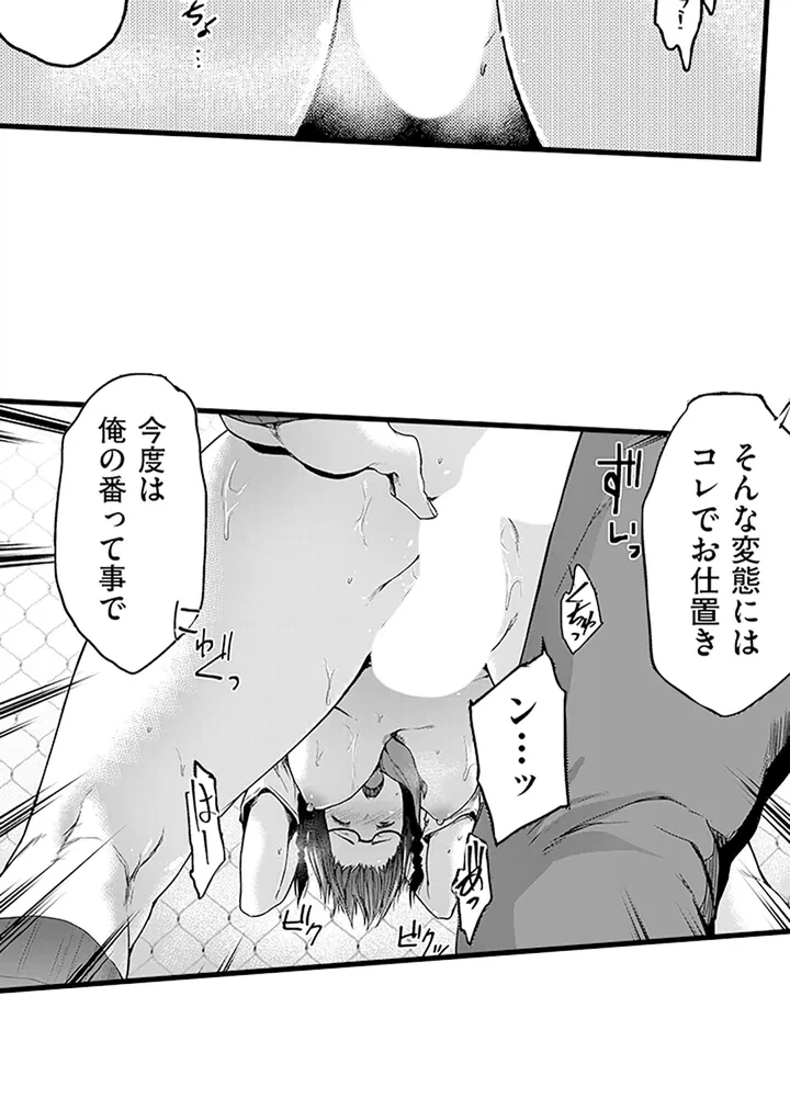 ページ 45 — 第2話