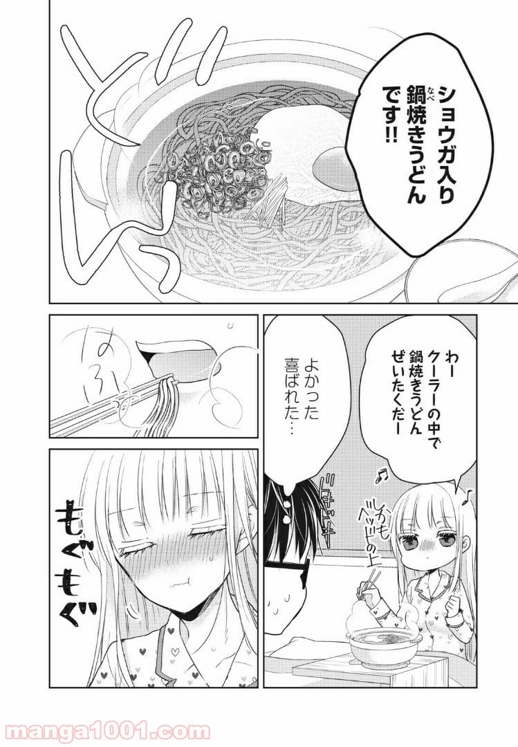 ページ 12 — 第40話