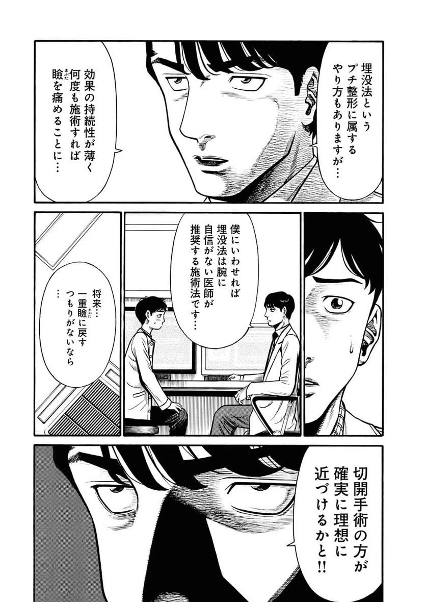 ページ 15 — 第1話