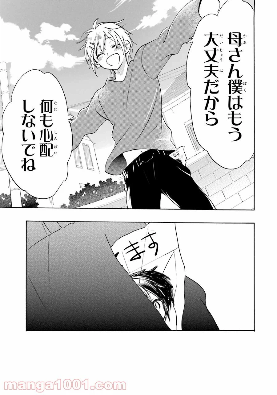 ページ 22 — 第48話