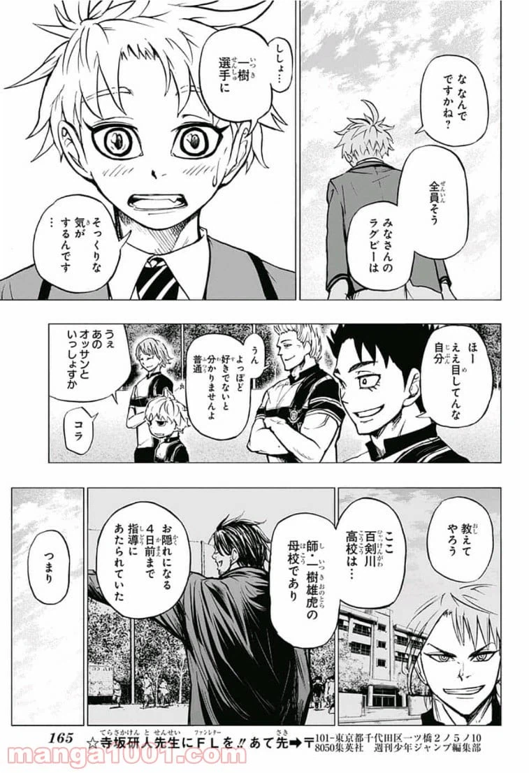 ページ 21 — 第3話