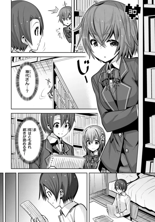 ページ 28 — 第8話