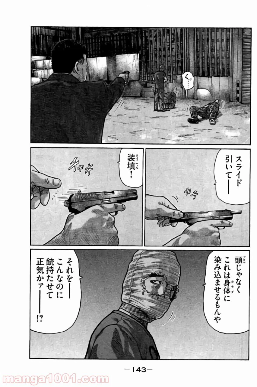 ページ 11 — 第16話