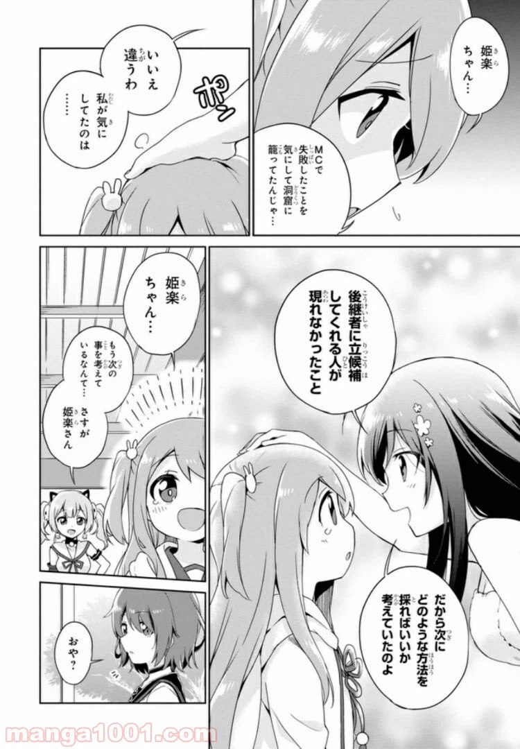 ページ 27 — 第1話