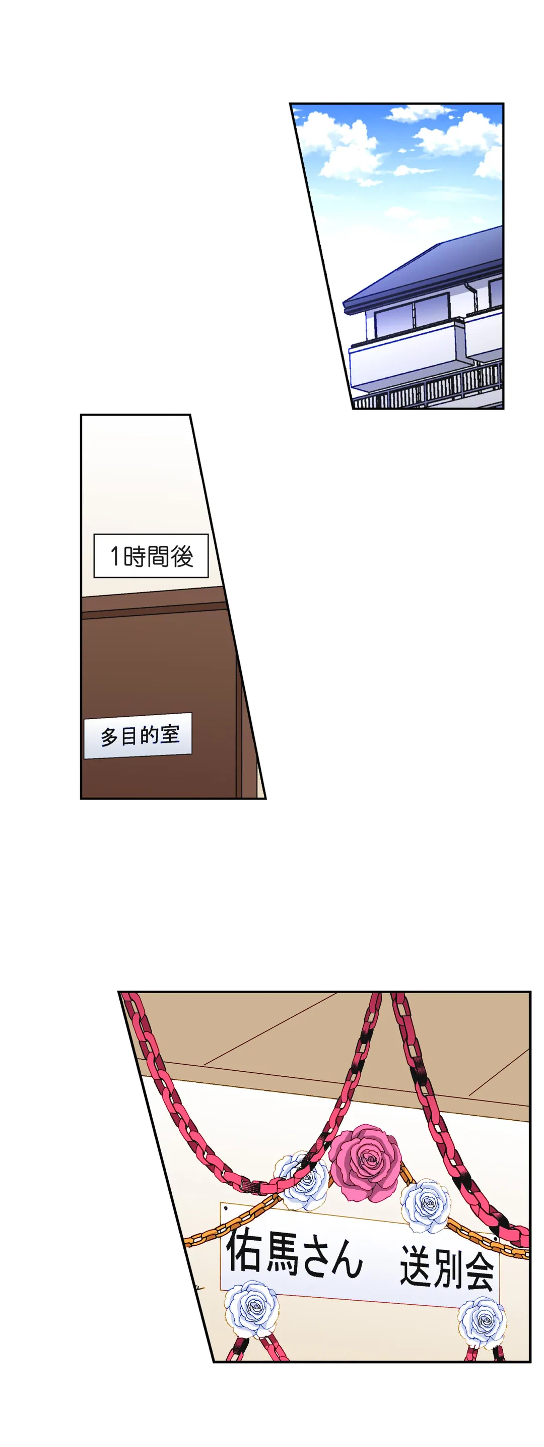 ページ 11 — 第25話
