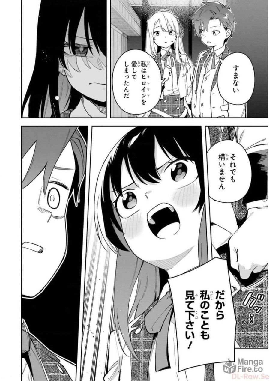 ページ 6 — 第32話