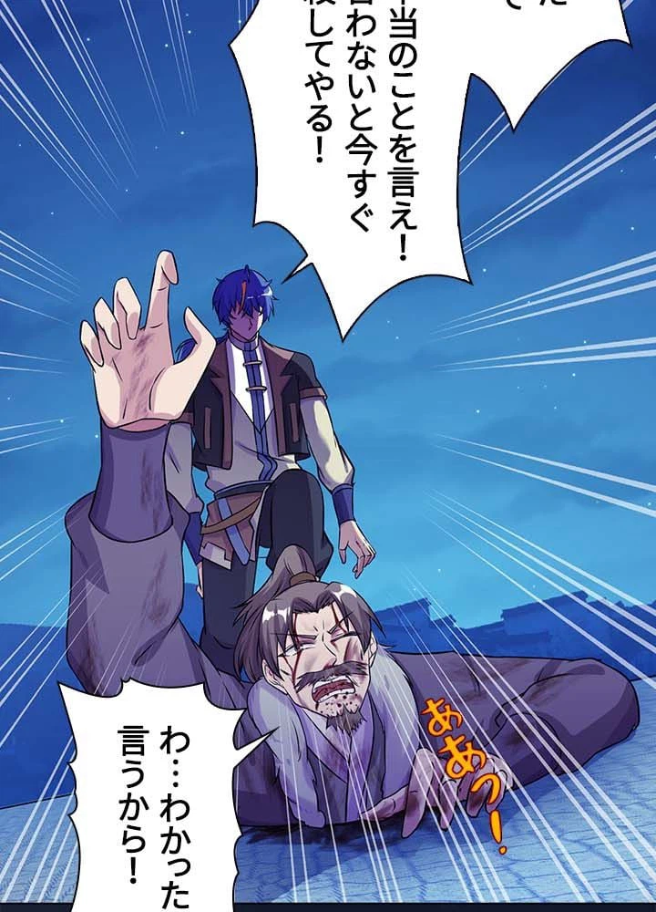 ページ 12 — 第21話