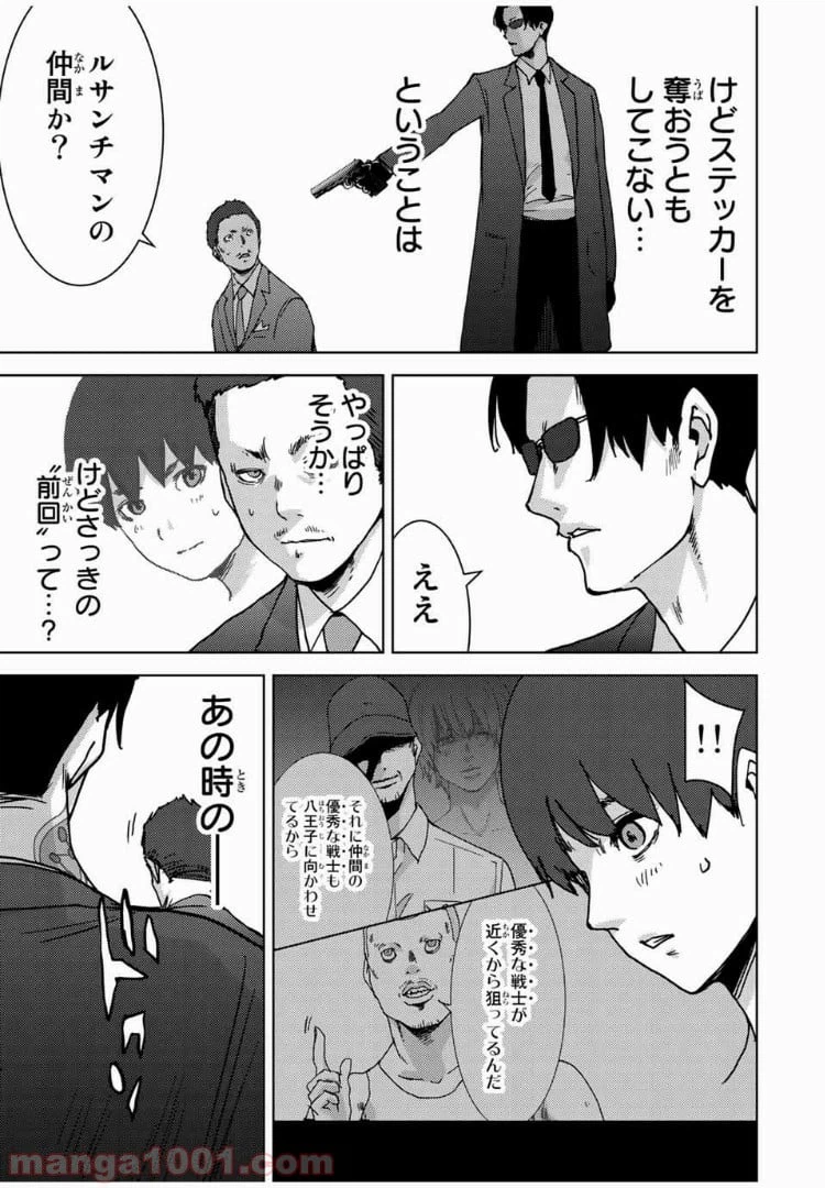 ページ 3 — 第49話