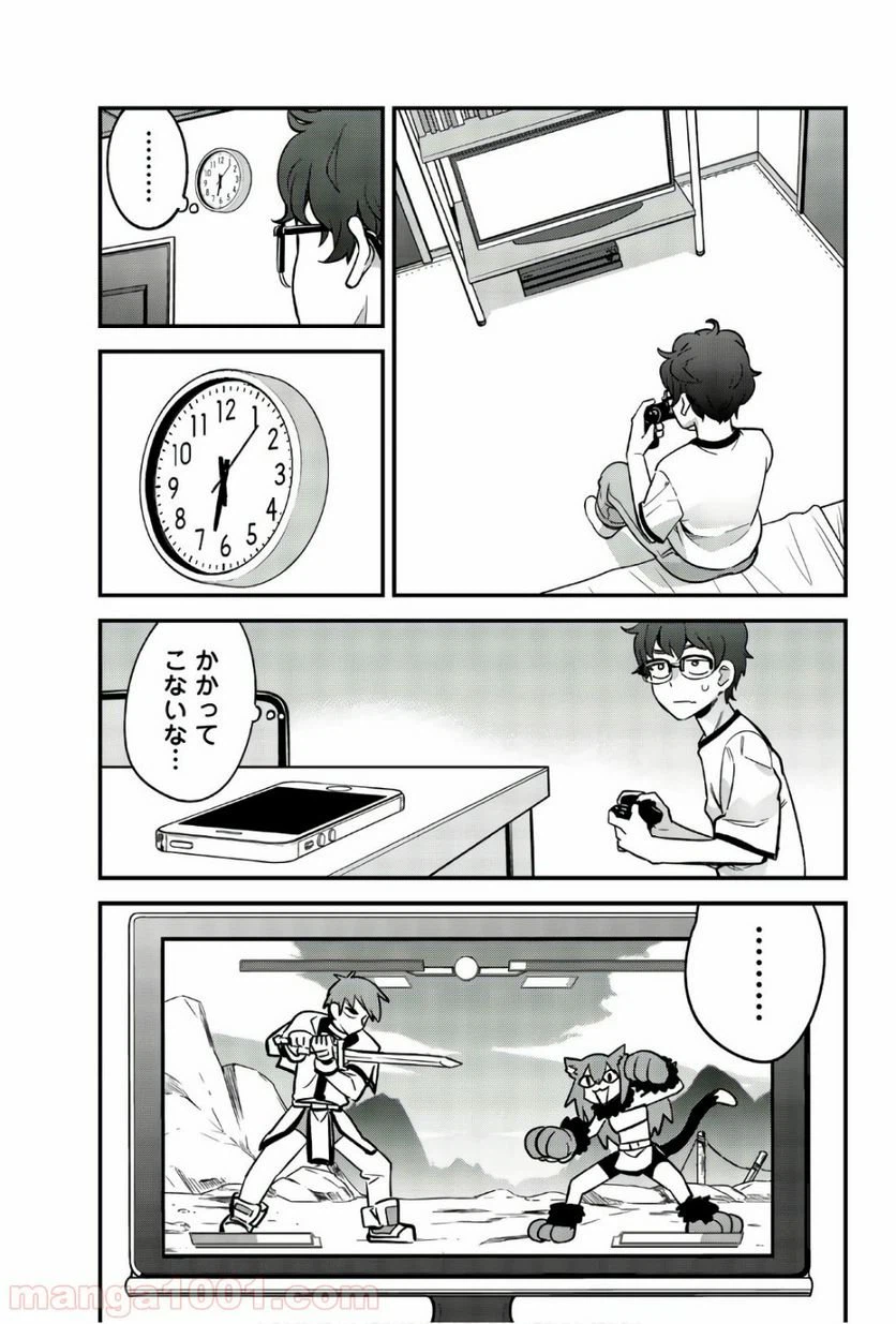 ページ 3 — 第24話