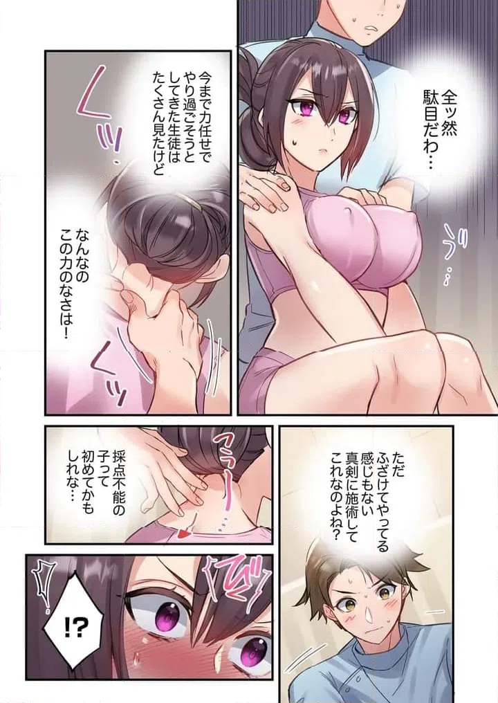 ページ 7 — 第1話