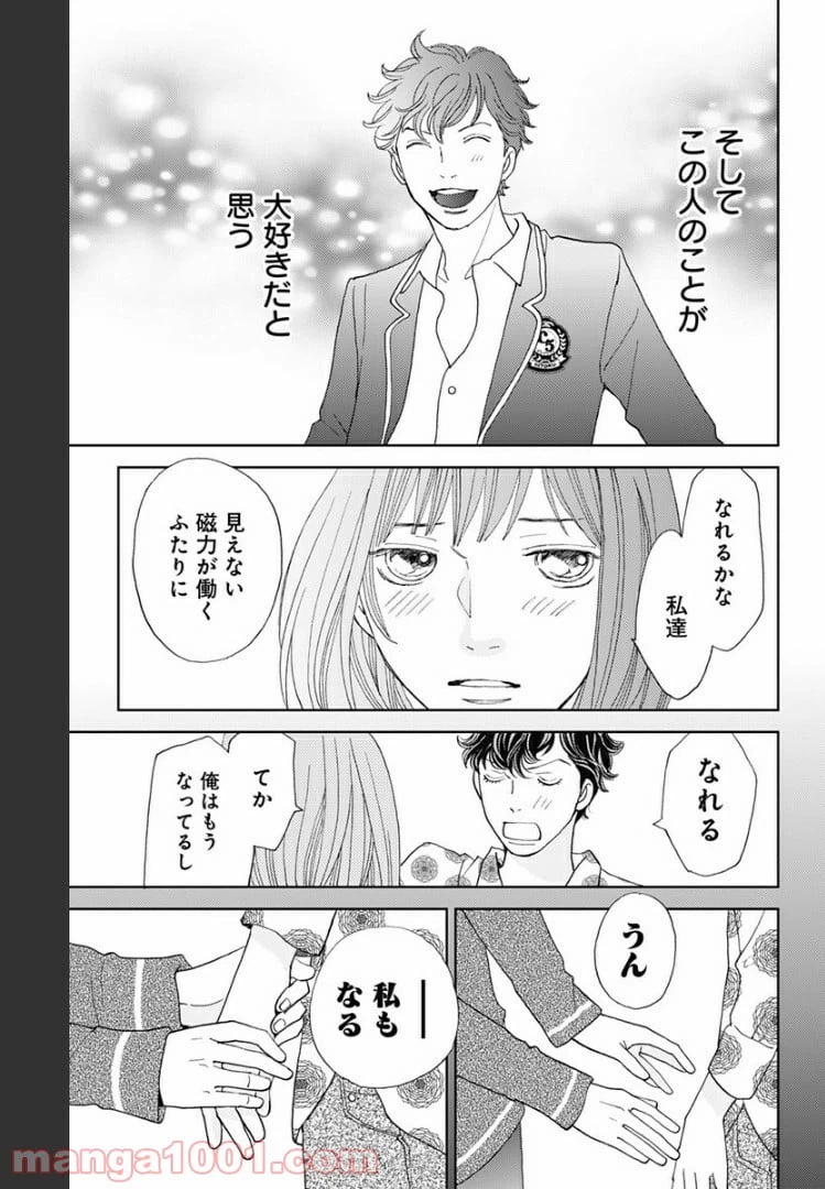 ページ 17 — 第109話