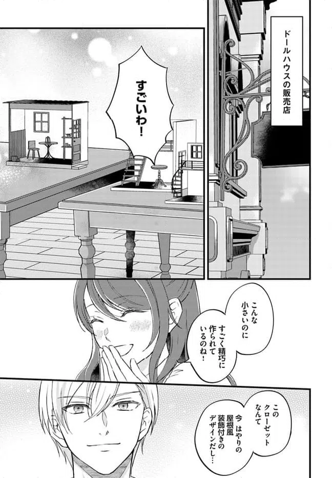 ページ 5 — 第7.1話