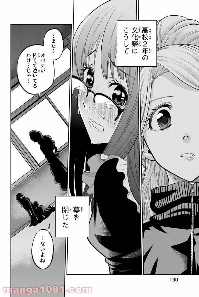 ページ 20 — 第41話