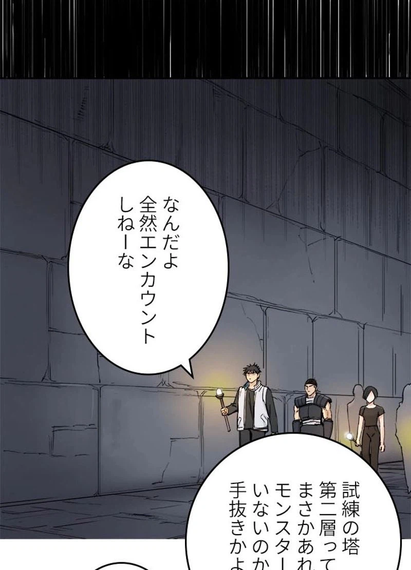 ページ 30 — 第214話