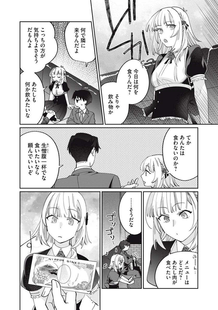 ページ 6 — 第18話