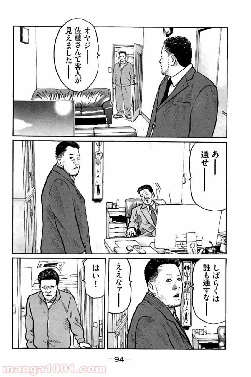 ページ 12 — 第3話