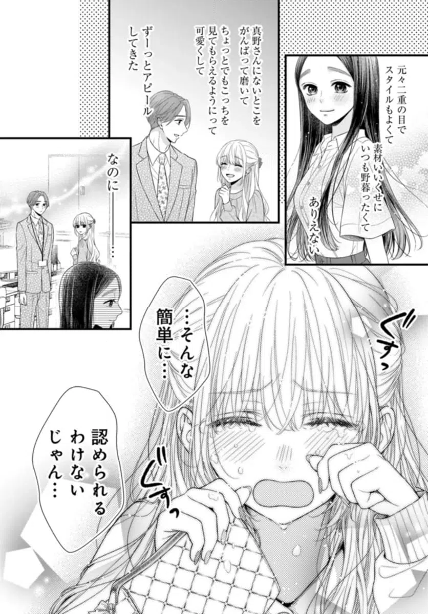 ページ 3 — 第11.2話