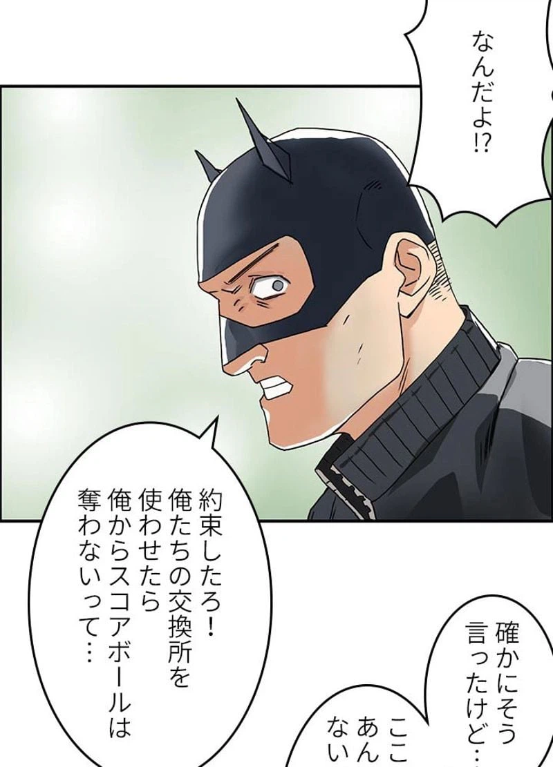 ページ 17 — 第57話