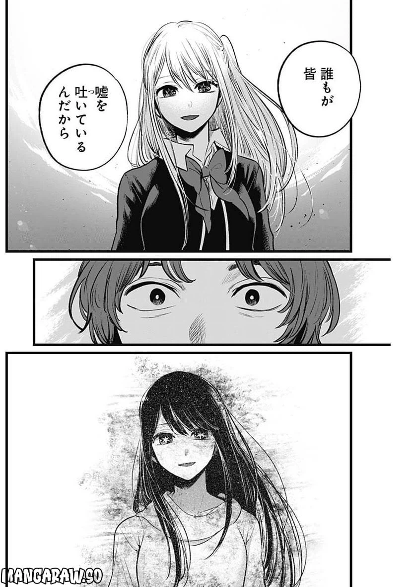 ページ 13 — 第112話