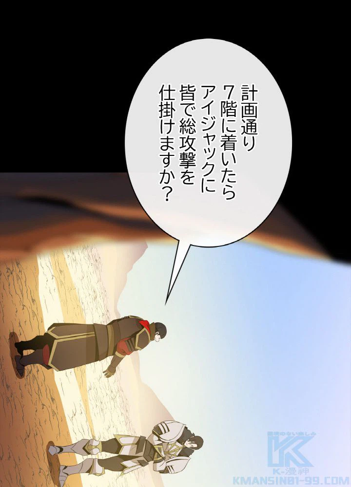 ページ 23 — 第126話