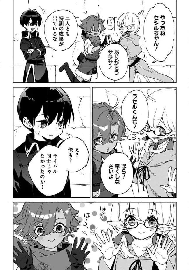 ページ 15 — 第21.1話