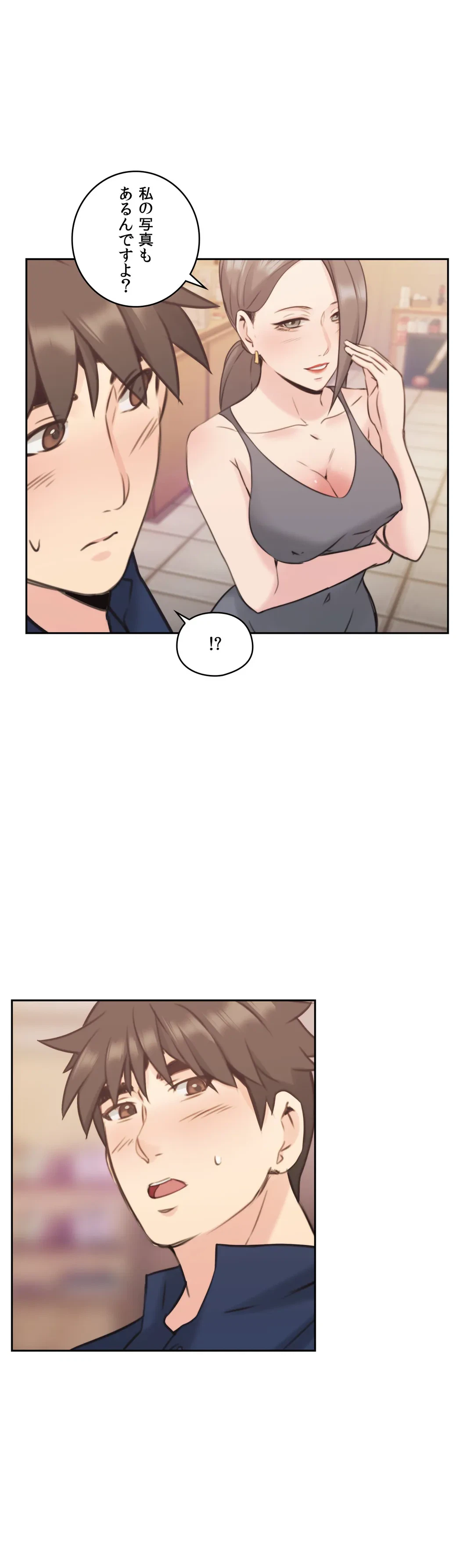 ページ 16 — 第17話