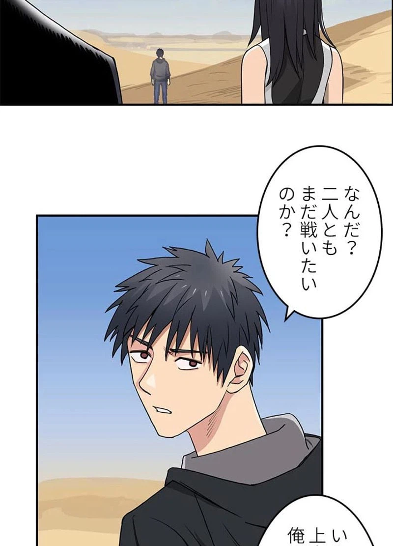 ページ 23 — 第89話