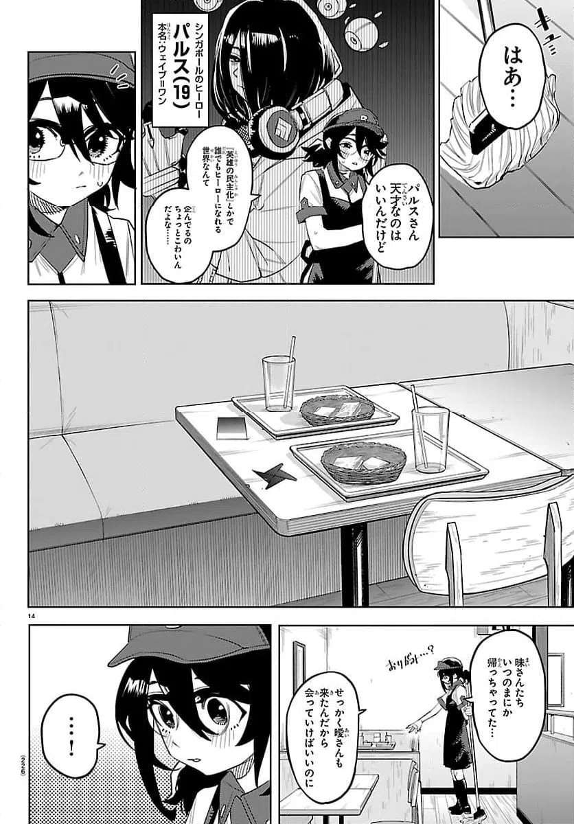 ページ 15 — 第293話