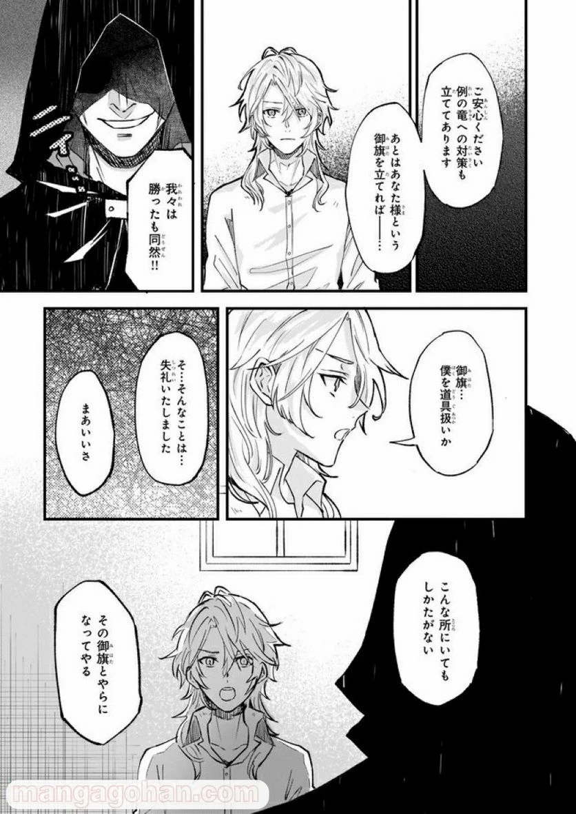 ページ 7 — 第15.3話