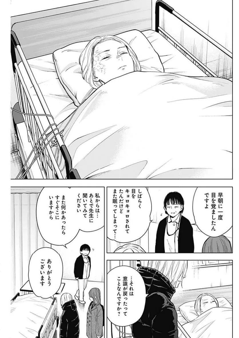 ページ 7 — 第153話